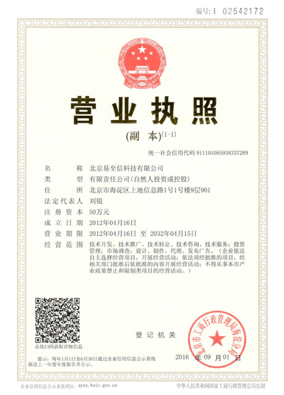 星子网易企业邮箱