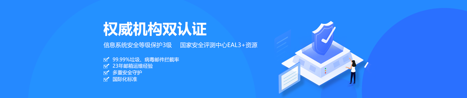 星子网易企业邮箱