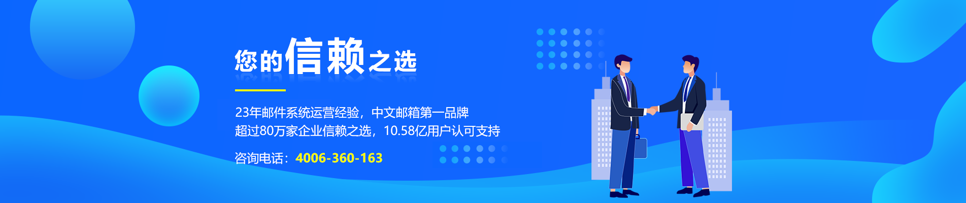 星子网易企业邮箱