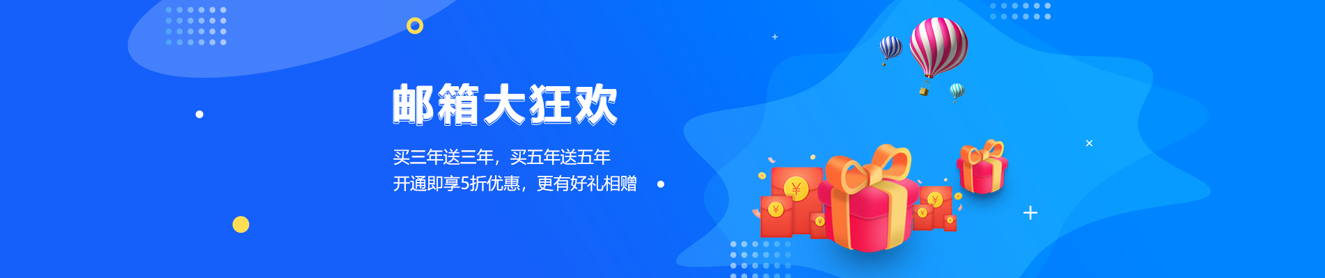 星子网易企业邮箱