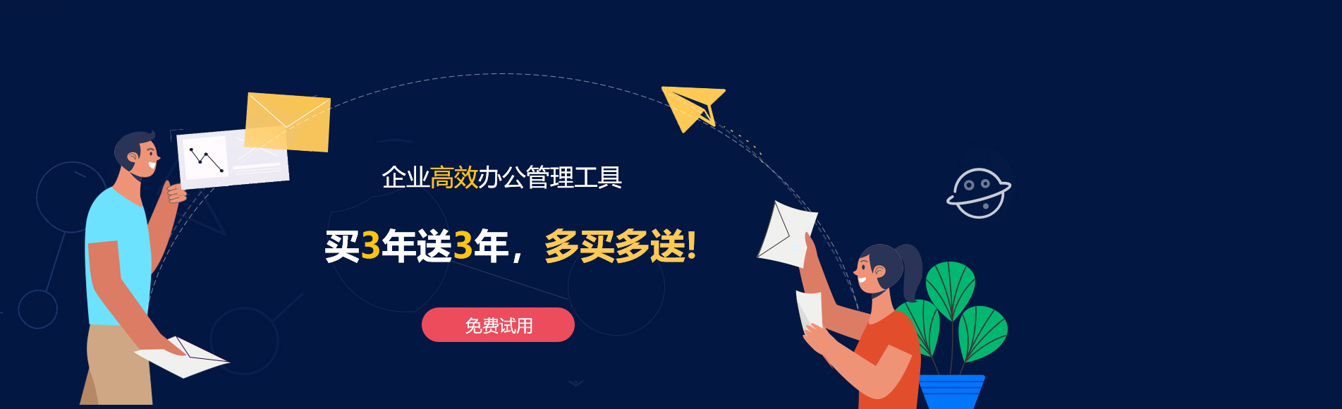 星子网易企业邮箱